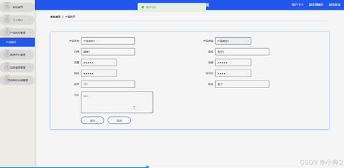 基于SpringBoot与Vue的电子产品质量监督系统设计与实现