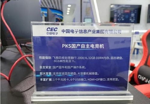 自主芯力量 首款软硬件全国产化笔记本电脑亮相市场