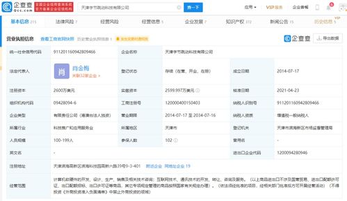 张一鸣与梁汝波退出天津字节跳动科技 聚焦战略调整与公司治理优化